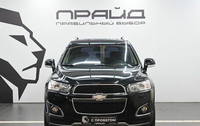 Chevrolet Captiva I, 2013 год, 1 259 900 рублей, 1 фотография