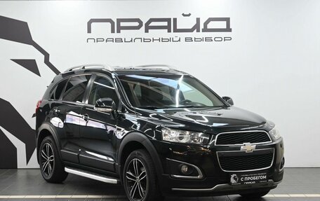 Chevrolet Captiva I, 2013 год, 1 259 900 рублей, 4 фотография