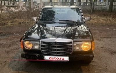 Mercedes-Benz W123, 1983 год, 140 000 рублей, 1 фотография