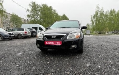 KIA Cerato I, 2008 год, 570 000 рублей, 1 фотография