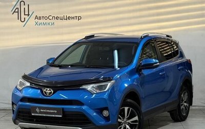 Toyota RAV4, 2016 год, 1 799 800 рублей, 1 фотография