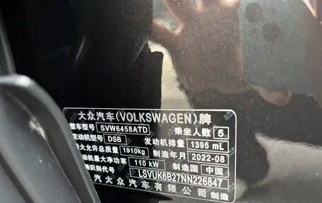 Volkswagen Tharu, 2023 год, 1 830 100 рублей, 10 фотография
