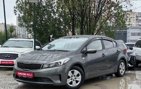 KIA Cerato III, 2018 год, 1 319 000 рублей, 1 фотография