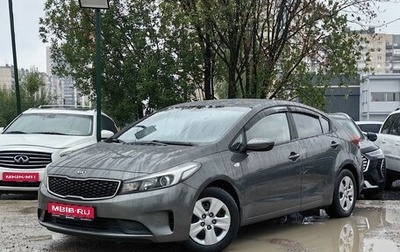 KIA Cerato III, 2018 год, 1 319 000 рублей, 1 фотография