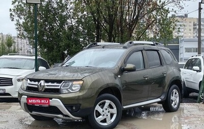 Renault Duster I рестайлинг, 2015 год, 1 219 000 рублей, 1 фотография