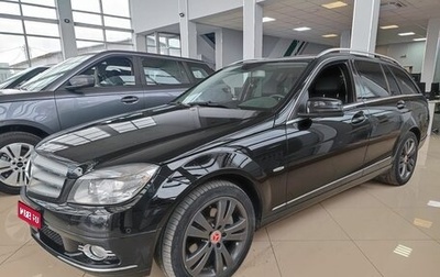 Mercedes-Benz C-Класс, 2009 год, 980 000 рублей, 1 фотография