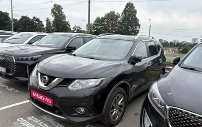 Nissan X-Trail, 2015 год, 1 509 000 рублей, 1 фотография