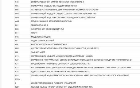 Mercedes-Benz GLE, 2025 год, 15 500 000 рублей, 39 фотография