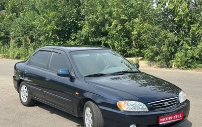 KIA Spectra II (LD), 2008 год, 350 000 рублей, 1 фотография
