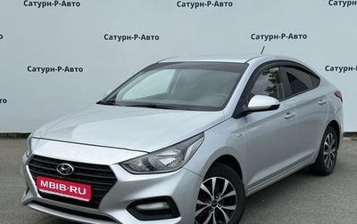 Hyundai Solaris II рестайлинг, 2019 год, 1 230 000 рублей, 1 фотография