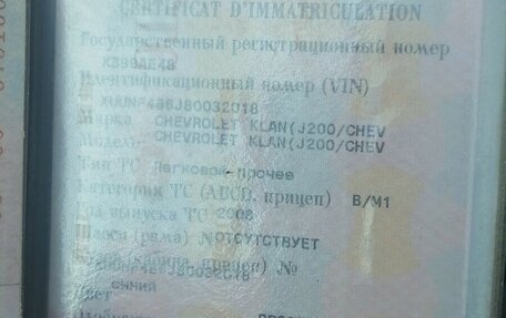 Chevrolet Lacetti, 2008 год, 260 000 рублей, 7 фотография
