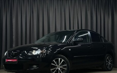 Mazda 3, 2008 год, 599 777 рублей, 1 фотография