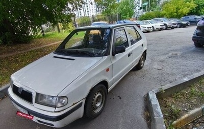 Skoda Felicia I рестайлинг, 2001 год, 95 000 рублей, 1 фотография