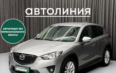 Mazda CX-5 II, 2013 год, 1 549 000 рублей, 1 фотография