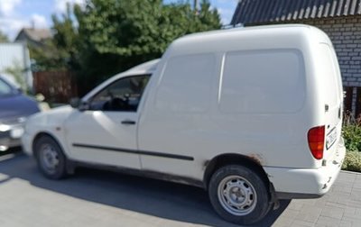 Volkswagen Caddy II, 2003 год, 320 000 рублей, 1 фотография
