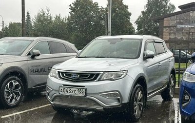 Geely Atlas I, 2019 год, 1 299 000 рублей, 1 фотография