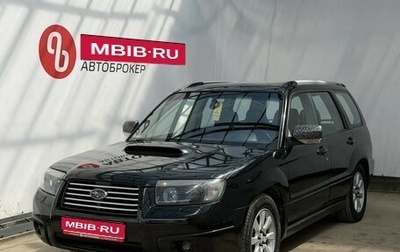 Subaru Forester, 2006 год, 949 000 рублей, 1 фотография