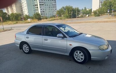 KIA Spectra II (LD), 2007 год, 350 000 рублей, 1 фотография