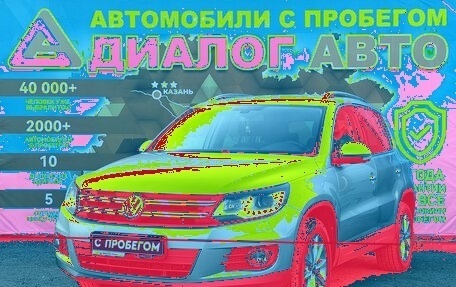 Volkswagen Tiguan I, 2015 год, 1 560 000 рублей, 10 фотография