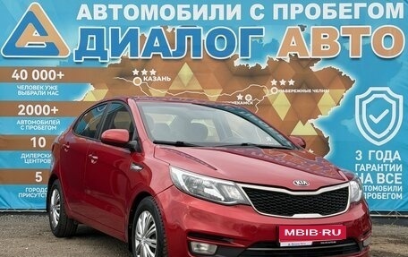 KIA Rio III рестайлинг, 2016 год, 1 180 000 рублей, 4 фотография