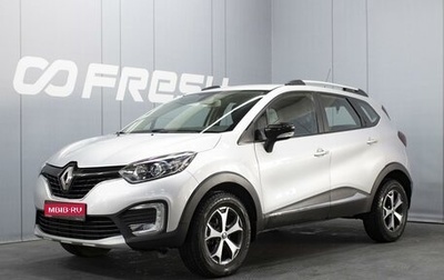 Renault Kaptur I рестайлинг, 2018 год, 1 390 000 рублей, 1 фотография