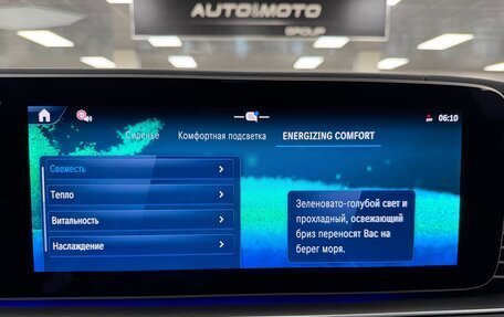 Mercedes-Benz GLE Coupe, 2025 год, 12 499 000 рублей, 22 фотография