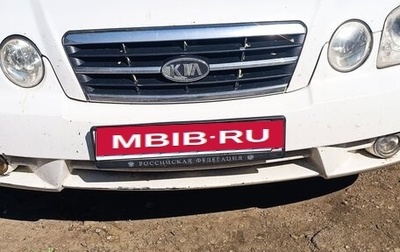 KIA Magentis I, 2006 год, 250 000 рублей, 1 фотография