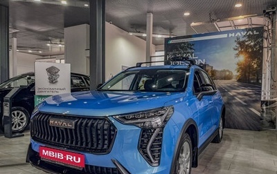 Haval Jolion, 2026 год, 2 499 000 рублей, 1 фотография