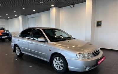 KIA Spectra II (LD), 2009 год, 239 000 рублей, 1 фотография