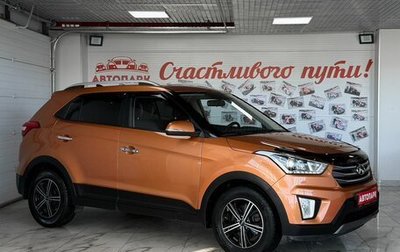 Hyundai Creta I рестайлинг, 2016 год, 1 719 000 рублей, 1 фотография