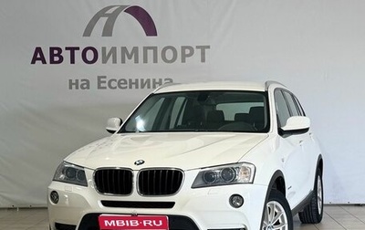 BMW X3, 2013 год, 1 980 000 рублей, 1 фотография