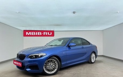BMW 2 серия F22, 2020 год, 2 899 000 рублей, 1 фотография