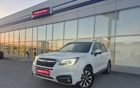 Subaru Forester, 2017 год, 2 083 000 рублей, 1 фотография