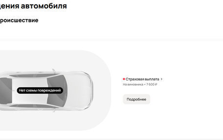 Ford Focus II рестайлинг, 2011 год, 454 000 рублей, 12 фотография