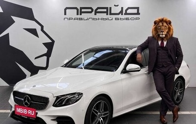 Mercedes-Benz E-Класс, 2020 год, 3 776 596 рублей, 1 фотография