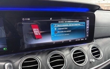 Mercedes-Benz E-Класс, 2020 год, 3 776 596 рублей, 12 фотография