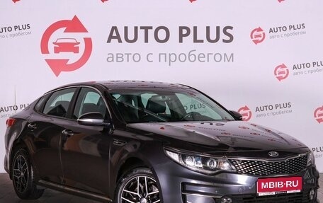 KIA Optima IV, 2017 год, 1 799 000 рублей, 1 фотография