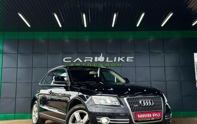 Audi Q5, 2010 год, 1 599 000 рублей, 1 фотография
