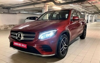 Mercedes-Benz GLC, 2019 год, 3 890 000 рублей, 1 фотография