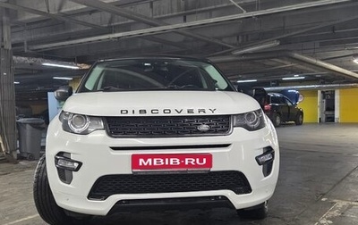 Land Rover Discovery Sport I рестайлинг, 2017 год, 2 180 000 рублей, 1 фотография