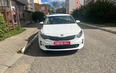 KIA Optima IV, 2017 год, 1 600 000 рублей, 1 фотография