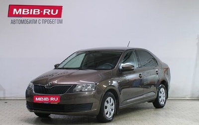 Skoda Rapid I, 2018 год, 1 249 000 рублей, 1 фотография