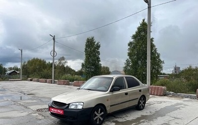 Hyundai Accent II, 2006 год, 210 000 рублей, 1 фотография
