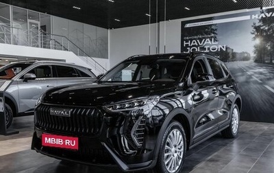 Haval Jolion, 2026 год, 2 476 509 рублей, 1 фотография