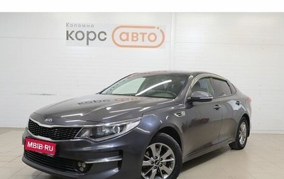 KIA Optima IV, 2016 год, 1 649 000 рублей, 1 фотография