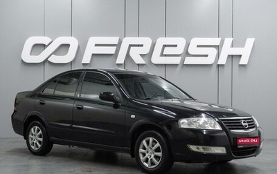 Nissan Almera Classic, 2007 год, 599 000 рублей, 1 фотография