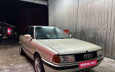 Audi 80, 1988 год, 99 000 рублей, 1 фотография