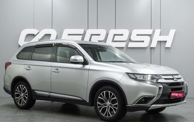 Mitsubishi Outlander III рестайлинг 3, 2016 год, 1 685 000 рублей, 1 фотография