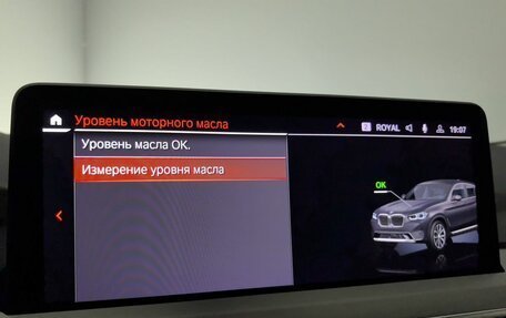 BMW X4, 2022 год, 5 490 000 рублей, 24 фотография