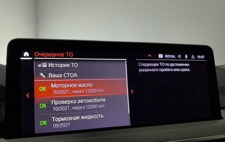 BMW X4, 2022 год, 5 490 000 рублей, 25 фотография